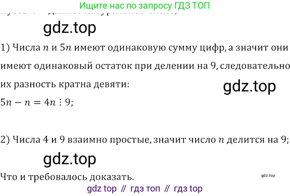 ГДЗ Алгебра, 8 класс Учебник, авторы: Колягин Юрий Михайлович, Ткачева Мария Владимировна, Федорова Надежда Евгеньевна, Шабунин Михаил Иванович, издательство Просвещение, Москва, 2023, розового цвета, страница 260, номер 684, Решение 3