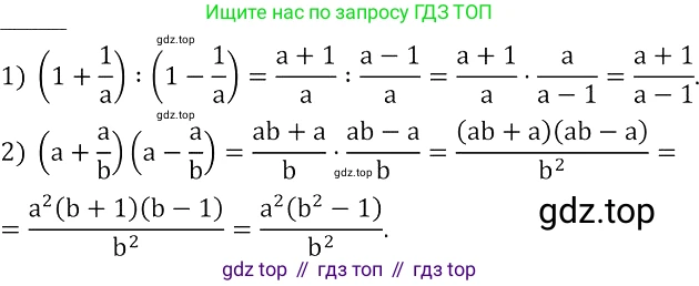 ГДЗ Алгебра, 8 класс Учебник, авторы: Колягин Юрий Михайлович, Ткачева Мария Владимировна, Федорова Надежда Евгеньевна, Шабунин Михаил Иванович, издательство Просвещение, Москва, 2023, розового цвета, страница 28, номер 70, Решение 3