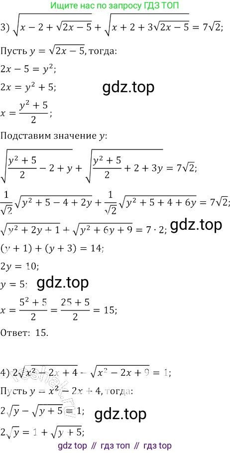 ГДЗ Алгебра, 8 класс Учебник, авторы: Колягин Юрий Михайлович, Ткачева Мария Владимировна, Федорова Надежда Евгеньевна, Шабунин Михаил Иванович, издательство Просвещение, Москва, 2023, розового цвета, страница 262, номер 704, Решение 3 (продолжение 3)