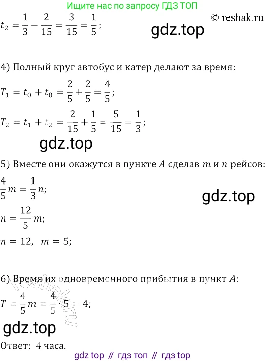 ГДЗ Алгебра, 8 класс Учебник, авторы: Колягин Юрий Михайлович, Ткачева Мария Владимировна, Федорова Надежда Евгеньевна, Шабунин Михаил Иванович, издательство Просвещение, Москва, 2023, розового цвета, страница 267, номер 744, Решение 3 (продолжение 2)