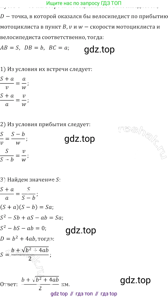 ГДЗ Алгебра, 8 класс Учебник, авторы: Колягин Юрий Михайлович, Ткачева Мария Владимировна, Федорова Надежда Евгеньевна, Шабунин Михаил Иванович, издательство Просвещение, Москва, 2023, розового цвета, страница 268, номер 747, Решение 3