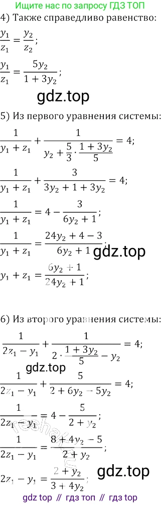 ГДЗ Алгебра, 8 класс Учебник, авторы: Колягин Юрий Михайлович, Ткачева Мария Владимировна, Федорова Надежда Евгеньевна, Шабунин Михаил Иванович, издательство Просвещение, Москва, 2023, розового цвета, страница 268, номер 749, Решение 3 (продолжение 2)