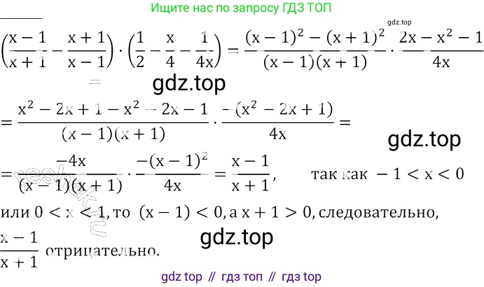 ГДЗ Алгебра, 8 класс Учебник, авторы: Колягин Юрий Михайлович, Ткачева Мария Владимировна, Федорова Надежда Евгеньевна, Шабунин Михаил Иванович, издательство Просвещение, Москва, 2023, розового цвета, страница 29, номер 79, Решение 3