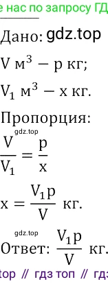 ГДЗ Алгебра, 8 класс Учебник, авторы: Колягин Юрий Михайлович, Ткачева Мария Владимировна, Федорова Надежда Евгеньевна, Шабунин Михаил Иванович, издательство Просвещение, Москва, 2023, розового цвета, страница 31, номер 87, Решение 3