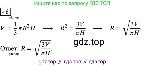 ГДЗ Алгебра, 8 класс Учебник, авторы: Колягин Юрий Михайлович, Ткачева Мария Владимировна, Федорова Надежда Евгеньевна, Шабунин Михаил Иванович, издательство Просвещение, Москва, 2023, розового цвета, страница 181, номер 6, Решение 3