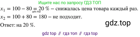 ГДЗ Алгебра, 8 класс Учебник, авторы: Колягин Юрий Михайлович, Ткачева Мария Владимировна, Федорова Надежда Евгеньевна, Шабунин Михаил Иванович, издательство Просвещение, Москва, 2023, розового цвета, страница 252, номер 2, Решение 3 (продолжение 2)