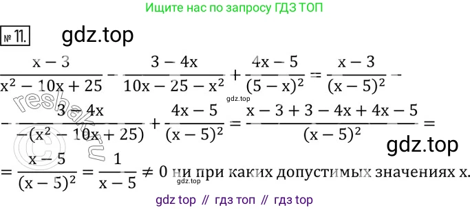 ГДЗ Алгебра, 8 класс Учебник, авторы: Колягин Юрий Михайлович, Ткачева Мария Владимировна, Федорова Надежда Евгеньевна, Шабунин Михаил Иванович, издательство Просвещение, Москва, 2023, розового цвета, страница 34, номер 11, Решение 3