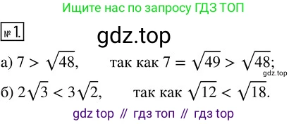 ГДЗ Алгебра, 8 класс Учебник, авторы: Колягин Юрий Михайлович, Ткачева Мария Владимировна, Федорова Надежда Евгеньевна, Шабунин Михаил Иванович, издательство Просвещение, Москва, 2023, розового цвета, страница 182, номер 1, Решение 3