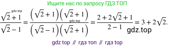 ГДЗ Алгебра, 8 класс Учебник, авторы: Колягин Юрий Михайлович, Ткачева Мария Владимировна, Федорова Надежда Евгеньевна, Шабунин Михаил Иванович, издательство Просвещение, Москва, 2023, розового цвета, страница 183, номер 11, Решение 3
