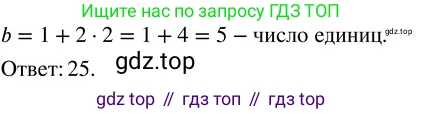 ГДЗ Алгебра, 8 класс Учебник, авторы: Колягин Юрий Михайлович, Ткачева Мария Владимировна, Федорова Надежда Евгеньевна, Шабунин Михаил Иванович, издательство Просвещение, Москва, 2023, розового цвета, страница 254, номер 12, Решение 3 (продолжение 2)