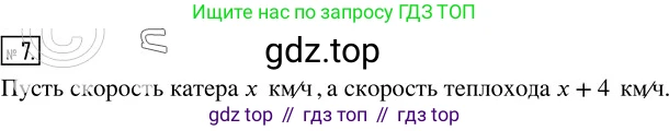 ГДЗ Алгебра, 8 класс Учебник, авторы: Колягин Юрий Михайлович, Ткачева Мария Владимировна, Федорова Надежда Евгеньевна, Шабунин Михаил Иванович, издательство Просвещение, Москва, 2023, розового цвета, страница 254, номер 7, Решение 3