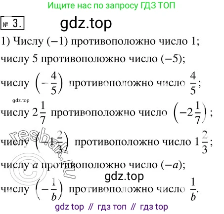 ГДЗ Алгебра, 8 класс Учебник, авторы: Колягин Юрий Михайлович, Ткачева Мария Владимировна, Федорова Надежда Евгеньевна, Шабунин Михаил Иванович, издательство Просвещение, Москва, 2023, розового цвета, страница 40, номер 3, Решение 3