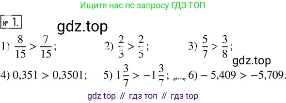 ГДЗ Алгебра, 8 класс Учебник, авторы: Колягин Юрий Михайлович, Ткачева Мария Владимировна, Федорова Надежда Евгеньевна, Шабунин Михаил Иванович, издательство Просвещение, Москва, 2023, розового цвета, страница 46, номер 1, Решение 3