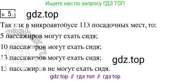 ГДЗ Алгебра, 8 класс Учебник, авторы: Колягин Юрий Михайлович, Ткачева Мария Владимировна, Федорова Надежда Евгеньевна, Шабунин Михаил Иванович, издательство Просвещение, Москва, 2023, розового цвета, страница 61, номер 5, Решение 3