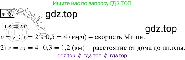 ГДЗ Алгебра, 8 класс Учебник, авторы: Колягин Юрий Михайлович, Ткачева Мария Владимировна, Федорова Надежда Евгеньевна, Шабунин Михаил Иванович, издательство Просвещение, Москва, 2023, розового цвета, страница 66, номер 5, Решение 3