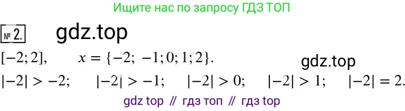 ГДЗ Алгебра, 8 класс Учебник, авторы: Колягин Юрий Михайлович, Ткачева Мария Владимировна, Федорова Надежда Евгеньевна, Шабунин Михаил Иванович, издательство Просвещение, Москва, 2023, розового цвета, страница 94, номер 2, Решение 3