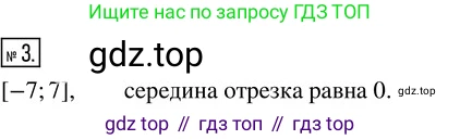 ГДЗ Алгебра, 8 класс Учебник, авторы: Колягин Юрий Михайлович, Ткачева Мария Владимировна, Федорова Надежда Евгеньевна, Шабунин Михаил Иванович, издательство Просвещение, Москва, 2023, розового цвета, страница 94, номер 3, Решение 3
