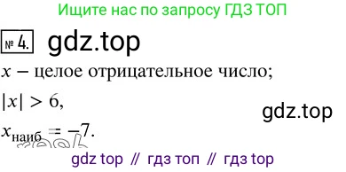 ГДЗ Алгебра, 8 класс Учебник, авторы: Колягин Юрий Михайлович, Ткачева Мария Владимировна, Федорова Надежда Евгеньевна, Шабунин Михаил Иванович, издательство Просвещение, Москва, 2023, розового цвета, страница 94, номер 4, Решение 3