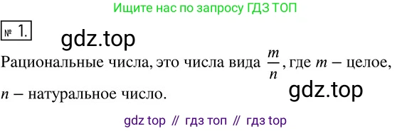 ГДЗ Алгебра, 8 класс Учебник, авторы: Колягин Юрий Михайлович, Ткачева Мария Владимировна, Федорова Надежда Евгеньевна, Шабунин Михаил Иванович, издательство Просвещение, Москва, 2023, розового цвета, страница 39, номер 1, Решение 3
