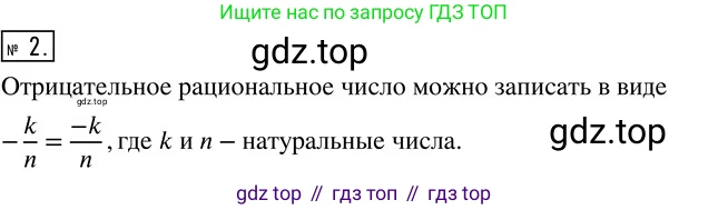 ГДЗ Алгебра, 8 класс Учебник, авторы: Колягин Юрий Михайлович, Ткачева Мария Владимировна, Федорова Надежда Евгеньевна, Шабунин Михаил Иванович, издательство Просвещение, Москва, 2023, розового цвета, страница 39, номер 2, Решение 3