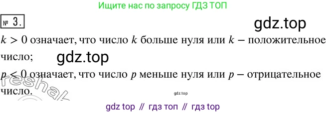 ГДЗ Алгебра, 8 класс Учебник, авторы: Колягин Юрий Михайлович, Ткачева Мария Владимировна, Федорова Надежда Евгеньевна, Шабунин Михаил Иванович, издательство Просвещение, Москва, 2023, розового цвета, страница 39, номер 3, Решение 3
