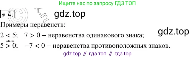 ГДЗ Алгебра, 8 класс Учебник, авторы: Колягин Юрий Михайлович, Ткачева Мария Владимировна, Федорова Надежда Евгеньевна, Шабунин Михаил Иванович, издательство Просвещение, Москва, 2023, розового цвета, страница 39, номер 4, Решение 3