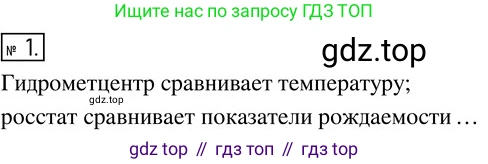 ГДЗ Алгебра, 8 класс Учебник, авторы: Колягин Юрий Михайлович, Ткачева Мария Владимировна, Федорова Надежда Евгеньевна, Шабунин Михаил Иванович, издательство Просвещение, Москва, 2023, розового цвета, страница 46, номер 1, Решение 3