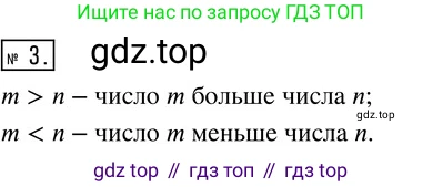ГДЗ Алгебра, 8 класс Учебник, авторы: Колягин Юрий Михайлович, Ткачева Мария Владимировна, Федорова Надежда Евгеньевна, Шабунин Михаил Иванович, издательство Просвещение, Москва, 2023, розового цвета, страница 46, номер 3, Решение 3