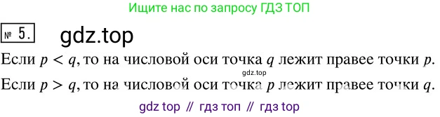 ГДЗ Алгебра, 8 класс Учебник, авторы: Колягин Юрий Михайлович, Ткачева Мария Владимировна, Федорова Надежда Евгеньевна, Шабунин Михаил Иванович, издательство Просвещение, Москва, 2023, розового цвета, страница 46, номер 5, Решение 3
