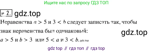 ГДЗ Алгебра, 8 класс Учебник, авторы: Колягин Юрий Михайлович, Ткачева Мария Владимировна, Федорова Надежда Евгеньевна, Шабунин Михаил Иванович, издательство Просвещение, Москва, 2023, розового цвета, страница 56, номер 2, Решение 3