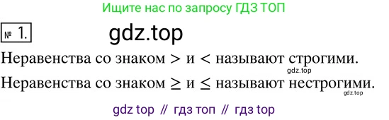 ГДЗ Алгебра, 8 класс Учебник, авторы: Колягин Юрий Михайлович, Ткачева Мария Владимировна, Федорова Надежда Евгеньевна, Шабунин Михаил Иванович, издательство Просвещение, Москва, 2023, розового цвета, страница 61, номер 1, Решение 3
