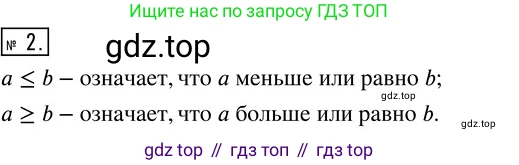 ГДЗ Алгебра, 8 класс Учебник, авторы: Колягин Юрий Михайлович, Ткачева Мария Владимировна, Федорова Надежда Евгеньевна, Шабунин Михаил Иванович, издательство Просвещение, Москва, 2023, розового цвета, страница 61, номер 2, Решение 3
