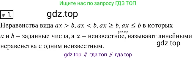 ГДЗ Алгебра, 8 класс Учебник, авторы: Колягин Юрий Михайлович, Ткачева Мария Владимировна, Федорова Надежда Евгеньевна, Шабунин Михаил Иванович, издательство Просвещение, Москва, 2023, розового цвета, страница 66, номер 1, Решение 3