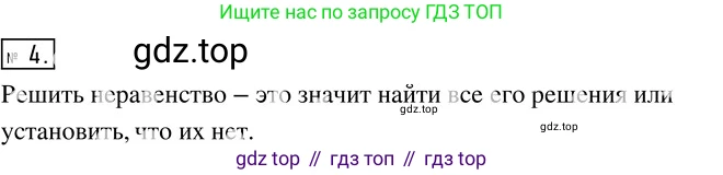 ГДЗ Алгебра, 8 класс Учебник, авторы: Колягин Юрий Михайлович, Ткачева Мария Владимировна, Федорова Надежда Евгеньевна, Шабунин Михаил Иванович, издательство Просвещение, Москва, 2023, розового цвета, страница 66, номер 4, Решение 3
