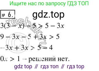 ГДЗ Алгебра, 8 класс Учебник, авторы: Колягин Юрий Михайлович, Ткачева Мария Владимировна, Федорова Надежда Евгеньевна, Шабунин Михаил Иванович, издательство Просвещение, Москва, 2023, розового цвета, страница 72, номер 6, Решение 3