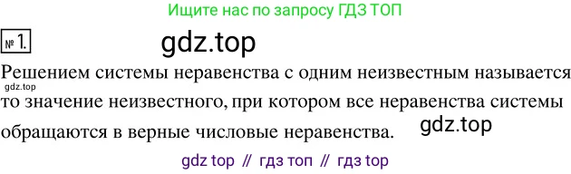 ГДЗ Алгебра, 8 класс Учебник, авторы: Колягин Юрий Михайлович, Ткачева Мария Владимировна, Федорова Надежда Евгеньевна, Шабунин Михаил Иванович, издательство Просвещение, Москва, 2023, розового цвета, страница 80, номер 1, Решение 3