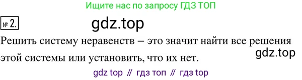 ГДЗ Алгебра, 8 класс Учебник, авторы: Колягин Юрий Михайлович, Ткачева Мария Владимировна, Федорова Надежда Евгеньевна, Шабунин Михаил Иванович, издательство Просвещение, Москва, 2023, розового цвета, страница 80, номер 2, Решение 3
