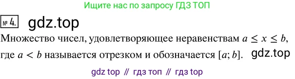 ГДЗ Алгебра, 8 класс Учебник, авторы: Колягин Юрий Михайлович, Ткачева Мария Владимировна, Федорова Надежда Евгеньевна, Шабунин Михаил Иванович, издательство Просвещение, Москва, 2023, розового цвета, страница 80, номер 4, Решение 3