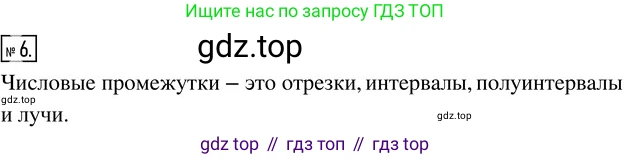 ГДЗ Алгебра, 8 класс Учебник, авторы: Колягин Юрий Михайлович, Ткачева Мария Владимировна, Федорова Надежда Евгеньевна, Шабунин Михаил Иванович, издательство Просвещение, Москва, 2023, розового цвета, страница 80, номер 6, Решение 3