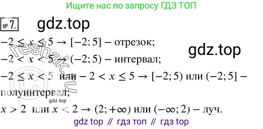 ГДЗ Алгебра, 8 класс Учебник, авторы: Колягин Юрий Михайлович, Ткачева Мария Владимировна, Федорова Надежда Евгеньевна, Шабунин Михаил Иванович, издательство Просвещение, Москва, 2023, розового цвета, страница 80, номер 7, Решение 3