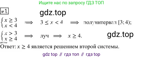 ГДЗ Алгебра, 8 класс Учебник, авторы: Колягин Юрий Михайлович, Ткачева Мария Владимировна, Федорова Надежда Евгеньевна, Шабунин Михаил Иванович, издательство Просвещение, Москва, 2023, розового цвета, страница 87, номер 1, Решение 3