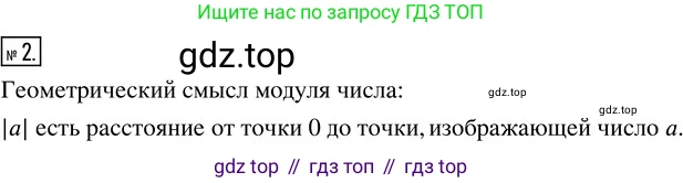 ГДЗ Алгебра, 8 класс Учебник, авторы: Колягин Юрий Михайлович, Ткачева Мария Владимировна, Федорова Надежда Евгеньевна, Шабунин Михаил Иванович, издательство Просвещение, Москва, 2023, розового цвета, страница 94, номер 2, Решение 3