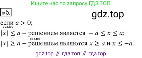 ГДЗ Алгебра, 8 класс Учебник, авторы: Колягин Юрий Михайлович, Ткачева Мария Владимировна, Федорова Надежда Евгеньевна, Шабунин Михаил Иванович, издательство Просвещение, Москва, 2023, розового цвета, страница 94, номер 5, Решение 3