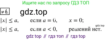 ГДЗ Алгебра, 8 класс Учебник, авторы: Колягин Юрий Михайлович, Ткачева Мария Владимировна, Федорова Надежда Евгеньевна, Шабунин Михаил Иванович, издательство Просвещение, Москва, 2023, розового цвета, страница 94, номер 6, Решение 3