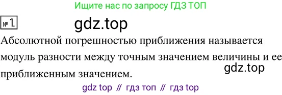 ГДЗ Алгебра, 8 класс Учебник, авторы: Колягин Юрий Михайлович, Ткачева Мария Владимировна, Федорова Надежда Евгеньевна, Шабунин Михаил Иванович, издательство Просвещение, Москва, 2023, розового цвета, страница 103, номер 1, Решение 3
