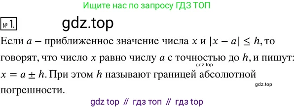 ГДЗ Алгебра, 8 класс Учебник, авторы: Колягин Юрий Михайлович, Ткачева Мария Владимировна, Федорова Надежда Евгеньевна, Шабунин Михаил Иванович, издательство Просвещение, Москва, 2023, розового цвета, страница 103, номер 3, Решение 3