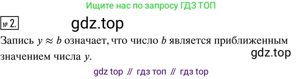 ГДЗ Алгебра, 8 класс Учебник, авторы: Колягин Юрий Михайлович, Ткачева Мария Владимировна, Федорова Надежда Евгеньевна, Шабунин Михаил Иванович, издательство Просвещение, Москва, 2023, розового цвета, страница 103, номер 8, Решение 3