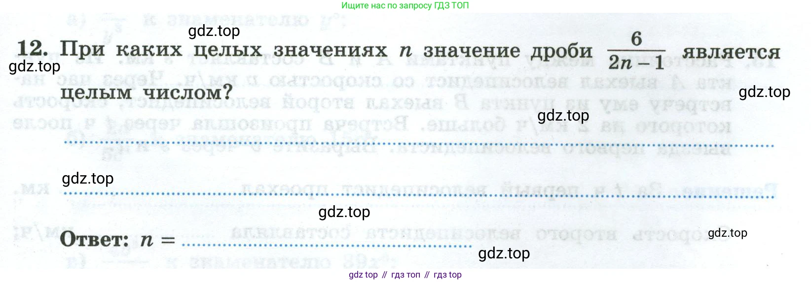 Алгебра, 8 класс рабочая тетрадь, авторы: Крайнева Лариса Борисовна, Миндюк Нора Григорьевна, Шлыкова Инга Соломоновна, издательство Просвещение, Москва, 2024, белого цвета, Часть 1, страница 7, номер 12, Условие