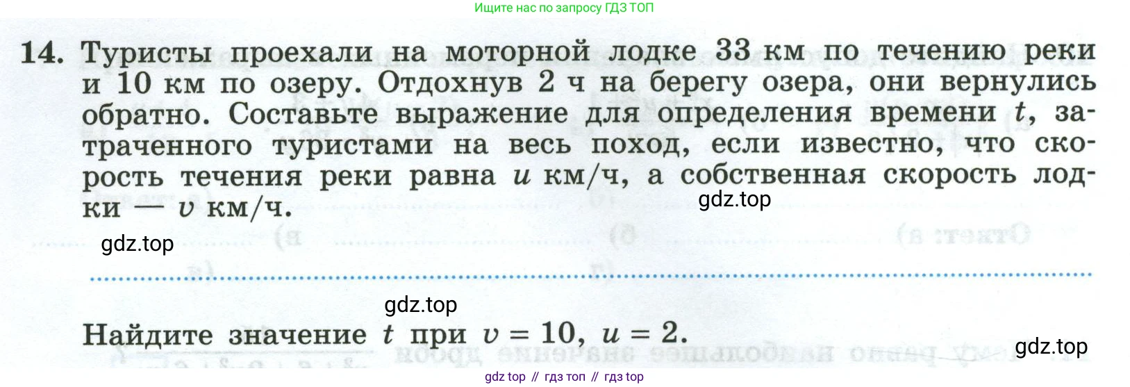Алгебра, 8 класс рабочая тетрадь, авторы: Крайнева Лариса Борисовна, Миндюк Нора Григорьевна, Шлыкова Инга Соломоновна, издательство Просвещение, Москва, 2024, белого цвета, Часть 1, страница 8, номер 14, Условие