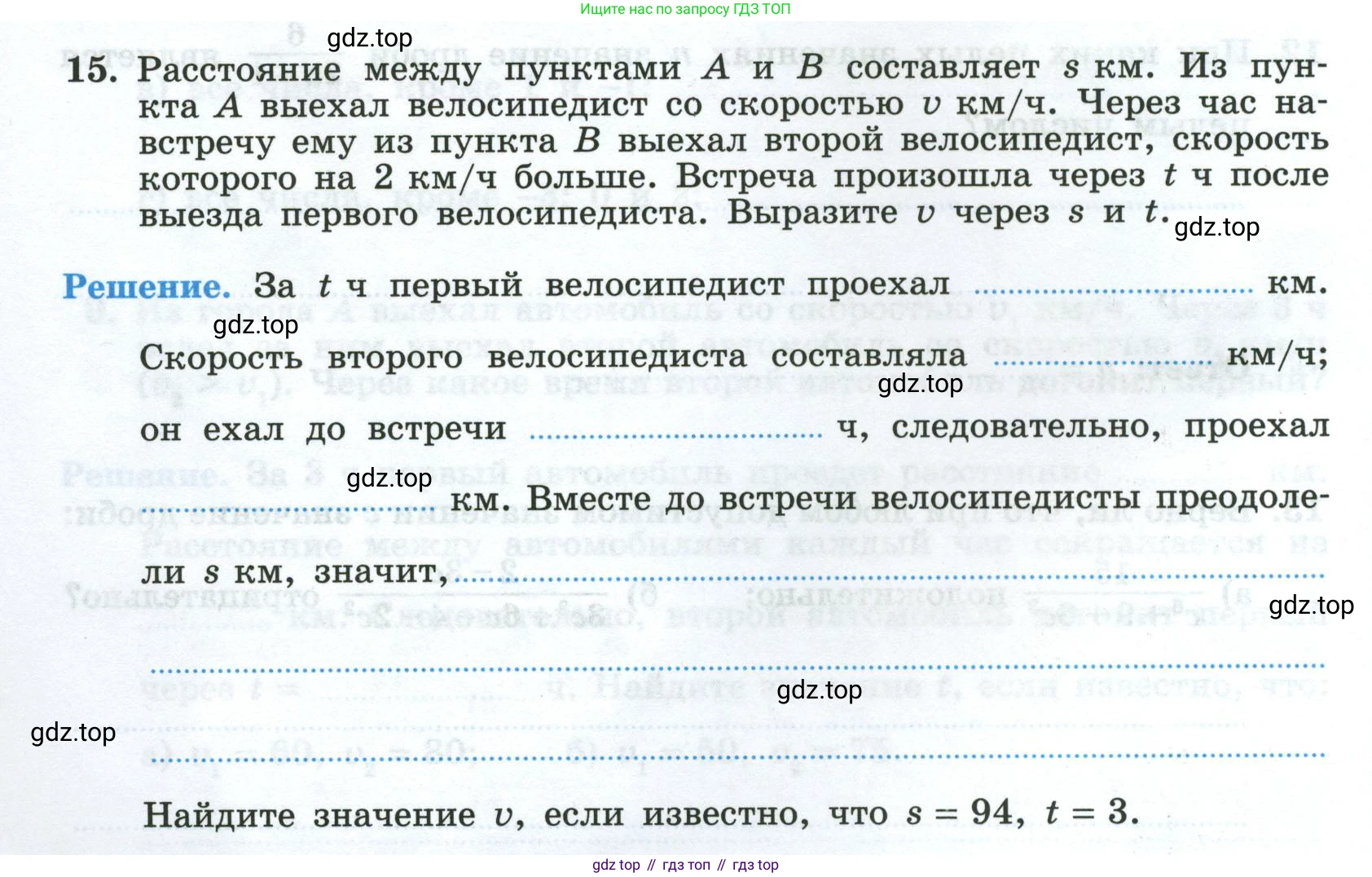 Алгебра, 8 класс рабочая тетрадь, авторы: Крайнева Лариса Борисовна, Миндюк Нора Григорьевна, Шлыкова Инга Соломоновна, издательство Просвещение, Москва, 2024, белого цвета, Часть 1, страница 8, номер 15, Условие